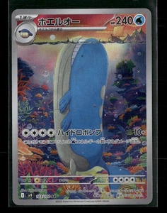 Wailord 103/100 Pokemon SV9: Battle Partners arte raro casi nuevo japonés - Imagen 1 de 2