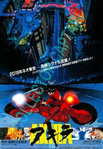 Akira (1988) 11x17 (Please Read Description) Japanese Movie Poster - Picture 1 of 4