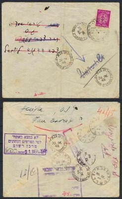 ИЗРАИЛЬСКАЯ Арабская/Египетская Война 1948 Самая НЕОБЫЧНАЯ Мулитравированная Обратная Обложка Mil Address - Изображение 1 из 3