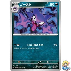 Haunter 034/062 C Raging Surf SV3a Pokemon Card Japanese - Picture 1 of 5
