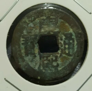 China "Wu Di Kang Xi" Bronze Coin 康熙铜币 - Picture 1 of 2