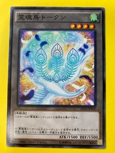 Yugioh Shinobird Esprit Bird Tokens  Konami AT16-JP010 Tournament Pack Japanese - Picture 1 of 6