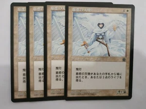 MTG 4X JAPANESE PORTAL 2 SECOND AGE ANGEL OF MERCY MINT MAGIC THE GATHERING  - Picture 1 of 6