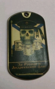 ERKENNUNGSMARKE RUSSLAND  Marine / Seeman - Bild 1 von 3