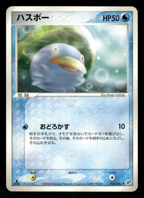2004 Heavy Played Pokemon Lotad 025/082 Clash of the Blue Sky ex Japanese - Image 1 of 2