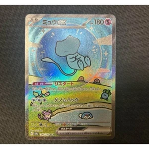 Mew ex SAR 347/190 SV4a Shiny Treasure ex Pokemon Karte Japanisch guter Zustand - Bild 1 von 10