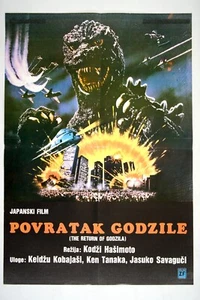 GOJIRA THE RETURN OF GODZILLA Orig exYU movie poster 1984 HASHIMOTO HORROR CULT - Picture 1 of 10