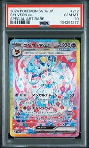 Pokemon Feelinara / Sylveon SAR Terastal Festival Ex sv8a 212/187 MINT PSA 10 - Bild 1 von 2
