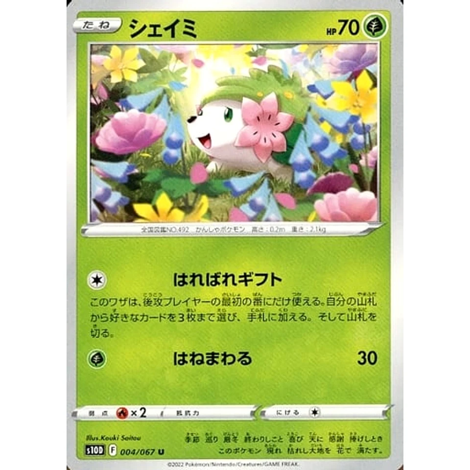 Pokemon Shaymin U 004/067 S10D Time Gazer Japanese Card - Image 1 of 4