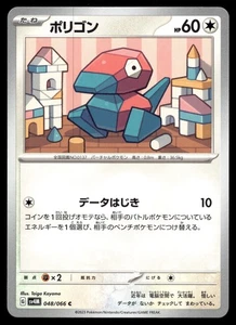 Porygon 048/066 SV4M: Future Flash - Picture 1 of 2