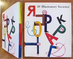39 ILUSTRADORES SOVIÉTICOS Bienal Libro Ilustrado Infancia Cartas Secretas 1990* - Imagen 1 de 10
