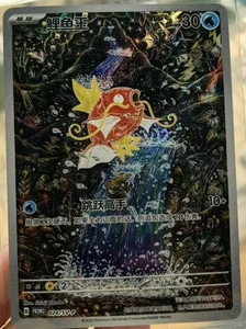 Pokémon TCG Chinese Scarlet & Violet 024 AR Magikarp Holo Karte - Bild 1 von 1