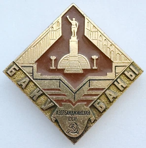 UDSSR SOWJETSTADT ANSTECKNADEL ABZEICHEN. BAKU. ASERBAIDSCHAN SSR - Bild 1 von 5