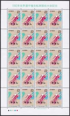 Hoja de muestras, Campeonato Mundial de Ciclismo Japón Sc2061 Foto 1 de 2