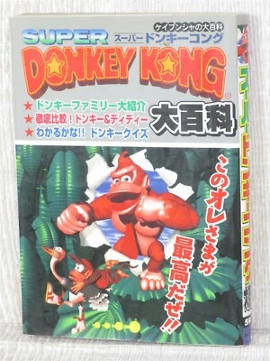SUPER DONKEY KONG DAI HYAKKA Encyclopedia Guide Super Famicom 1994 Book KB - Image 1 of 4