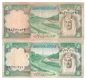 Saudi Arabia 5 Riyal 1977 2 PCS - Picture 1 of 2