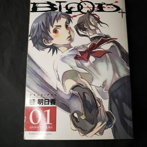 Blood+ Volume 1 (Manga) (v. 1) By Asuka Katsura - Imagen 1 de 4