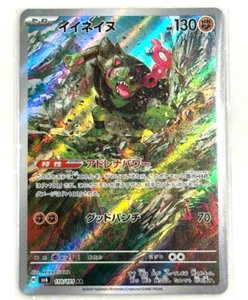 Okidogi AR 110/101 SV6 Mask of Change - Pokemon Card Japanese Scarlet & Violet - Picture 1 of 2