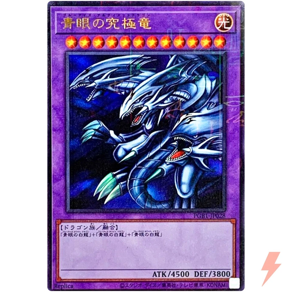 Blue-Eyes Ultimate Dragon - Millennium Ultra Rare PGB1-JP028 - YuGiOh Japanese - Image 1 of 3