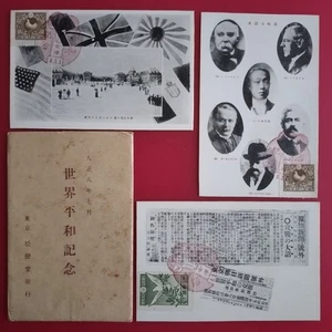 Primera Guerra Mundial Restauración de la Paz Rey George Estados Unidos Wilson Lloyd George Conferencia de Paz de París - Imagen 1 de 2