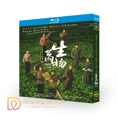 2025 This Thriving Land HD DVD Blu-ray BD English Subtitle All Region 生万物杨幂中英韩字幕 - Image 1 of 4