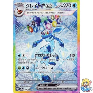 Glaceon ex SAR 206/187 Terastal Festival ex SV8a Pokemon Card Japanese - Picture 1 of 5