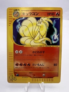Pokemon Card Ninetales Web Series 034/048 Unlimited Japanese - Picture 1 of 11