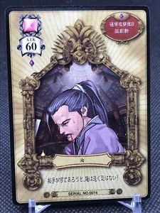 No.0074 Jun  VALKYRIE PROFILE ENIX 2000 Made in JAPAN TCG Rare Vintage - Picture 1 of 12