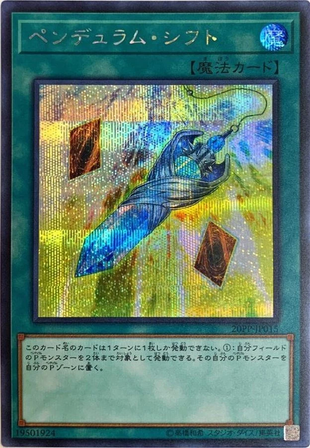 Yugioh Card 20PP-JP015 Pendulum Transfer | Secret Japanese - Image 1 of 1