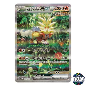 Gouging Fire ex SAR 093/071 SV5K Wild Force Pokemon Card Japanese - Picture 1 of 6
