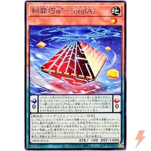 Enneacraft α' orgIA Common DBPR-JP016 Phantom Revengers YuGiOh - Picture 1 of 3
