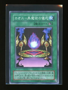 Yugioh Japanese Premium Pack 3 BLACK MAGIC RITUAL P3-10 Super Rare NM - Bild 1 von 2