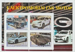 Stamp block Electric Cars AION Company 2025 Crimea issue - Picture 1 of 1