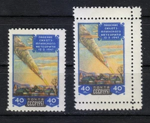 Rusia 1957 MNH Mi 2024AC Sc 1995 meteorito Sihote Alinj. Perf. K12.5 y L12.5 ** - Imagen 1 de 5
