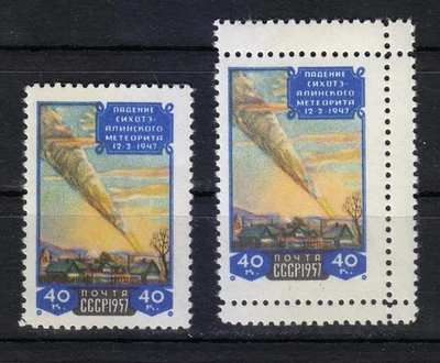 Russia 1957 MNH Mi 2024AC Sc 1995 Sihote Alinj meteor . Perf. K12.5 and L12.5 ** - Image 1 of 4