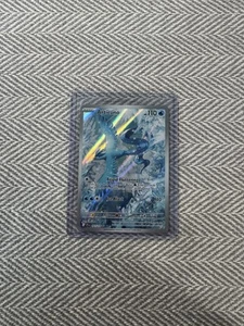 Articuno 161/159 Sv09: Journey Together - Bild 1 von 2