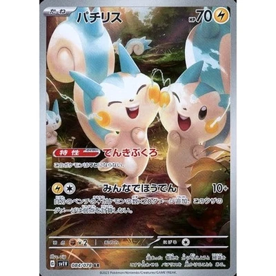 Pokemon Pachirisu Holo AR 084/078 SV1V Violet ex Japanese Card - Image 1 of 4
