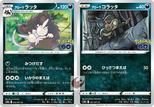 Pokemon card s10b 042/071 Alolan Raticate Evolution Set Sword & Shield - Picture 1 of 2