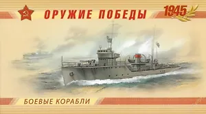 2013 Russia Booklet Weapons of Victory - Warships MNH - Picture 1 of 6