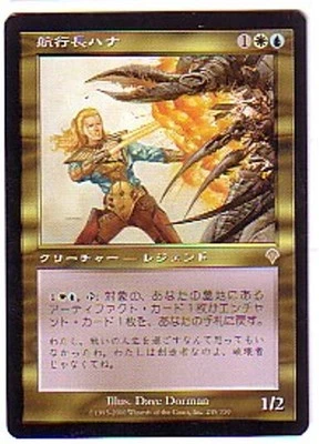 MTG 4X JAPANESE INVASION HANNA SHIP'S NAVIGATOR NM MAGIC THE GATHERING CREATURE - Image 1 of 4