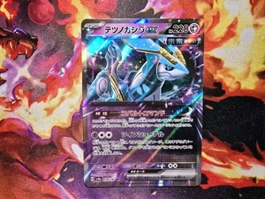 (JP) Corona di Ferro ex 078/187 RR - sv8a Festival Terastal - Pokémon TCG (NM) - Foto 1 di 2