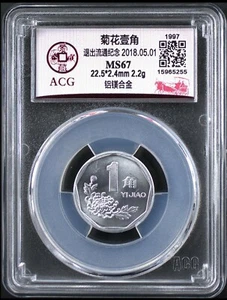 Mazuma *N748 ACG China 1997 1 Yi Jiao MS67 Cert No.15965255 - Picture 1 of 2