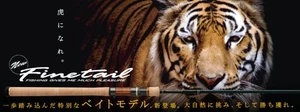 Major Craft Fine Tail Series Baitcast Rod FSX B502 L (1855) - Picture 1 of 6
