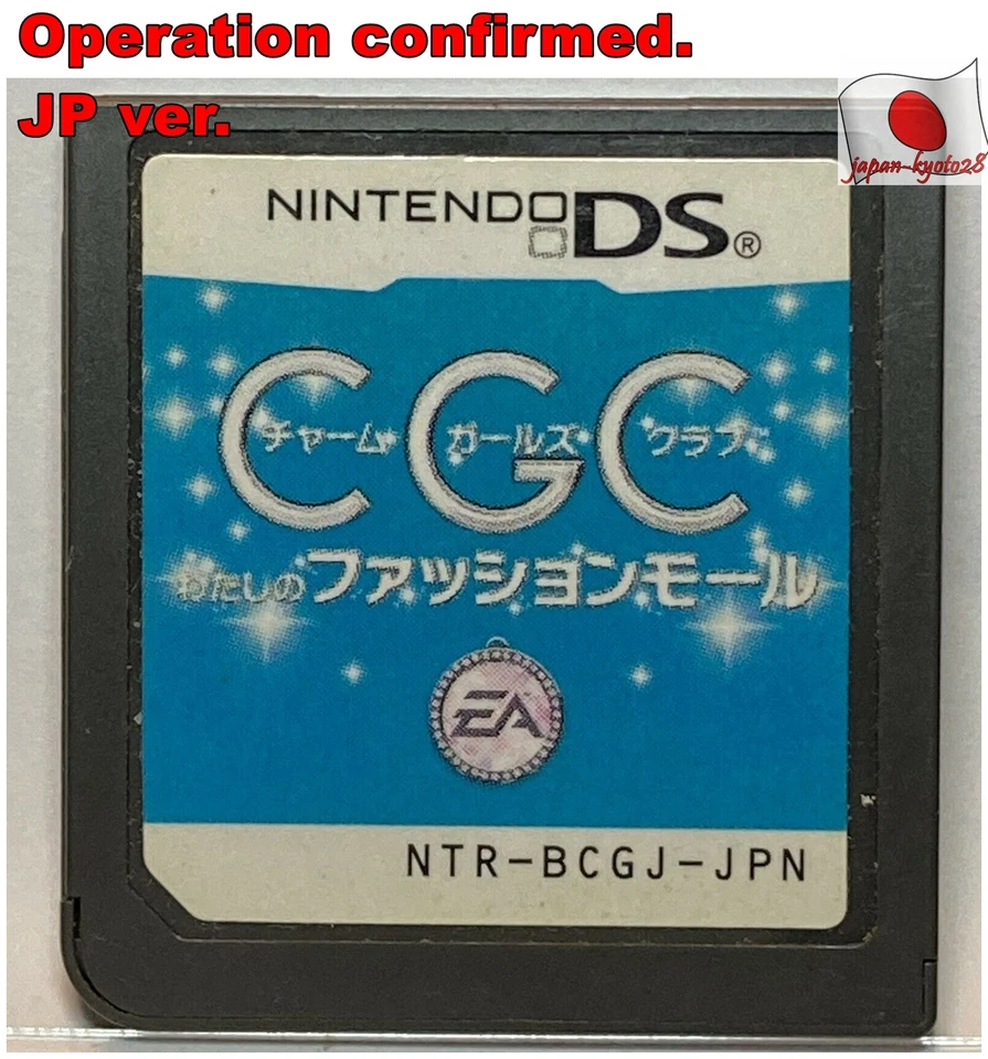 Nintendo DS Charm Girls Club My fashion mall Japanese Games J - Image 1 of 1
