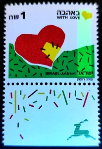 ISRAEL 1990 Stamp GREETINGS - WITH LOVE - 1 PHOSPHOR RIGHT - BALE 35$ MNH XF - Picture 1 of 2