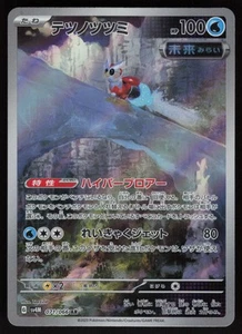 Iron Bundle Holo 071/066 Art Rare SV4M: Future Flash Japanese Pokemon - Picture 1 of 2