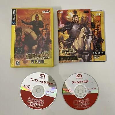 Nobunaga's Ambition Rise to Power - PC Windows 2003 JAPAN Strategy Game - Image 1 of 4