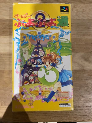 Super Puyo Puyo Tsuu Jeu Nintendo SNES  Version NTSC-J (Japon) - Photo 1/4