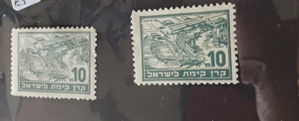 1939 KKL JNF TEL AVIV HARBOR ISSUE ROCHLIN # 506A-507! - Image 1 of 1