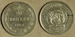 Russia : 1923 20 Kopeks Nice XF Tone Spot P/L? Y#82 IR11129 - Picture 1 of 1